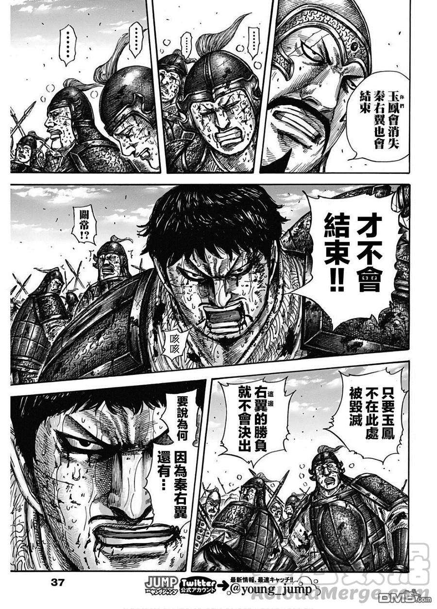 王者天下586话 二突刺的胜负