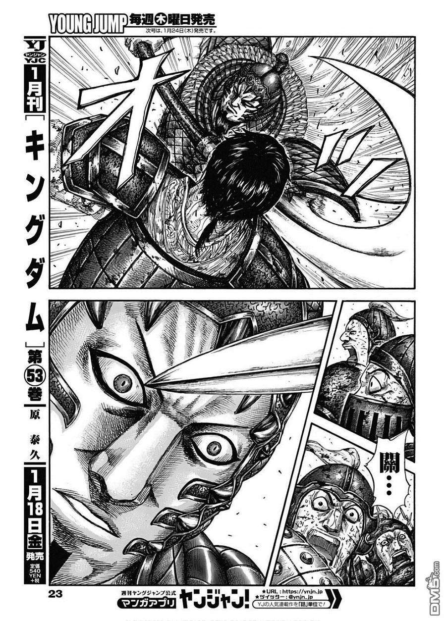 王者天下586话 二突刺的胜负