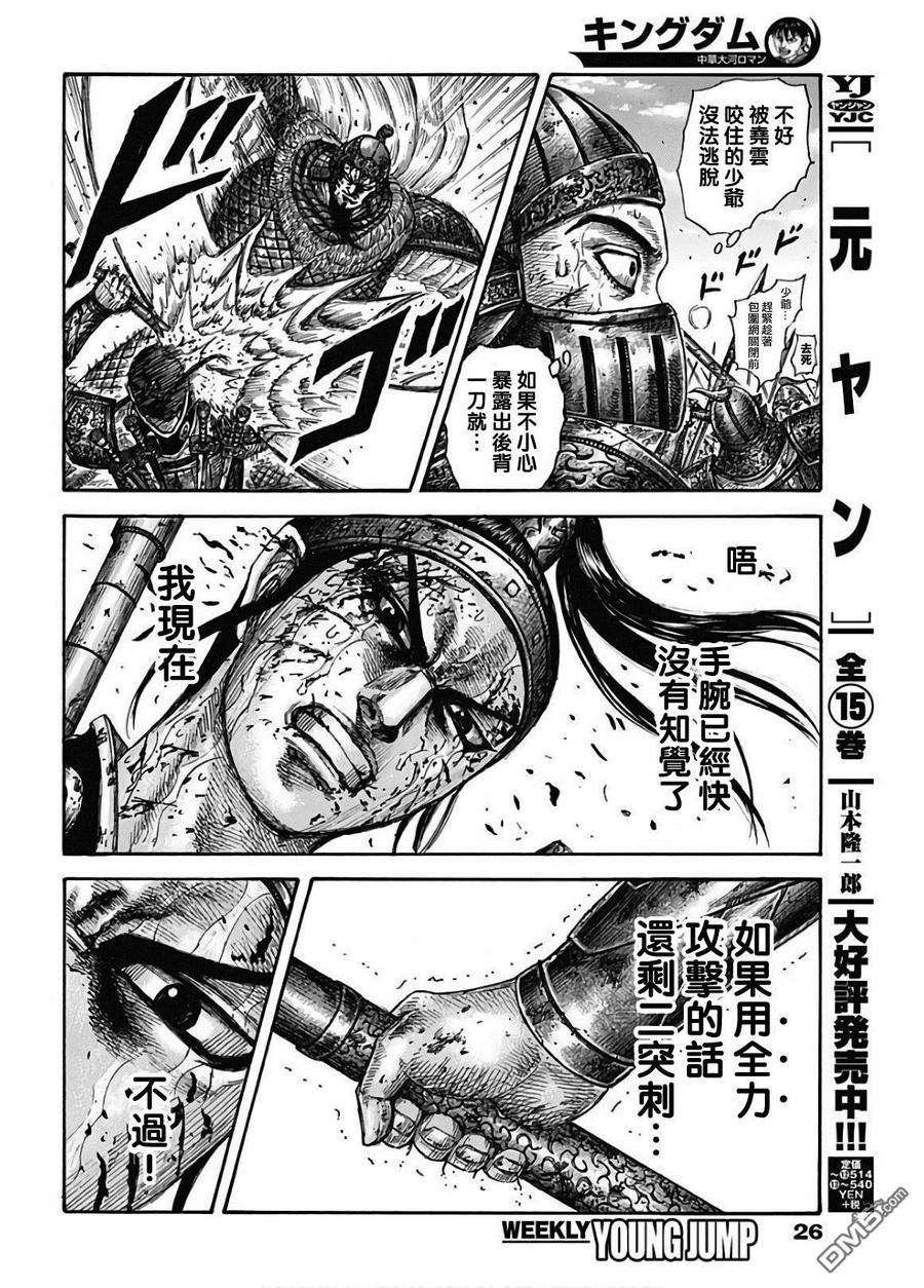 王者天下586话 二突刺的胜负