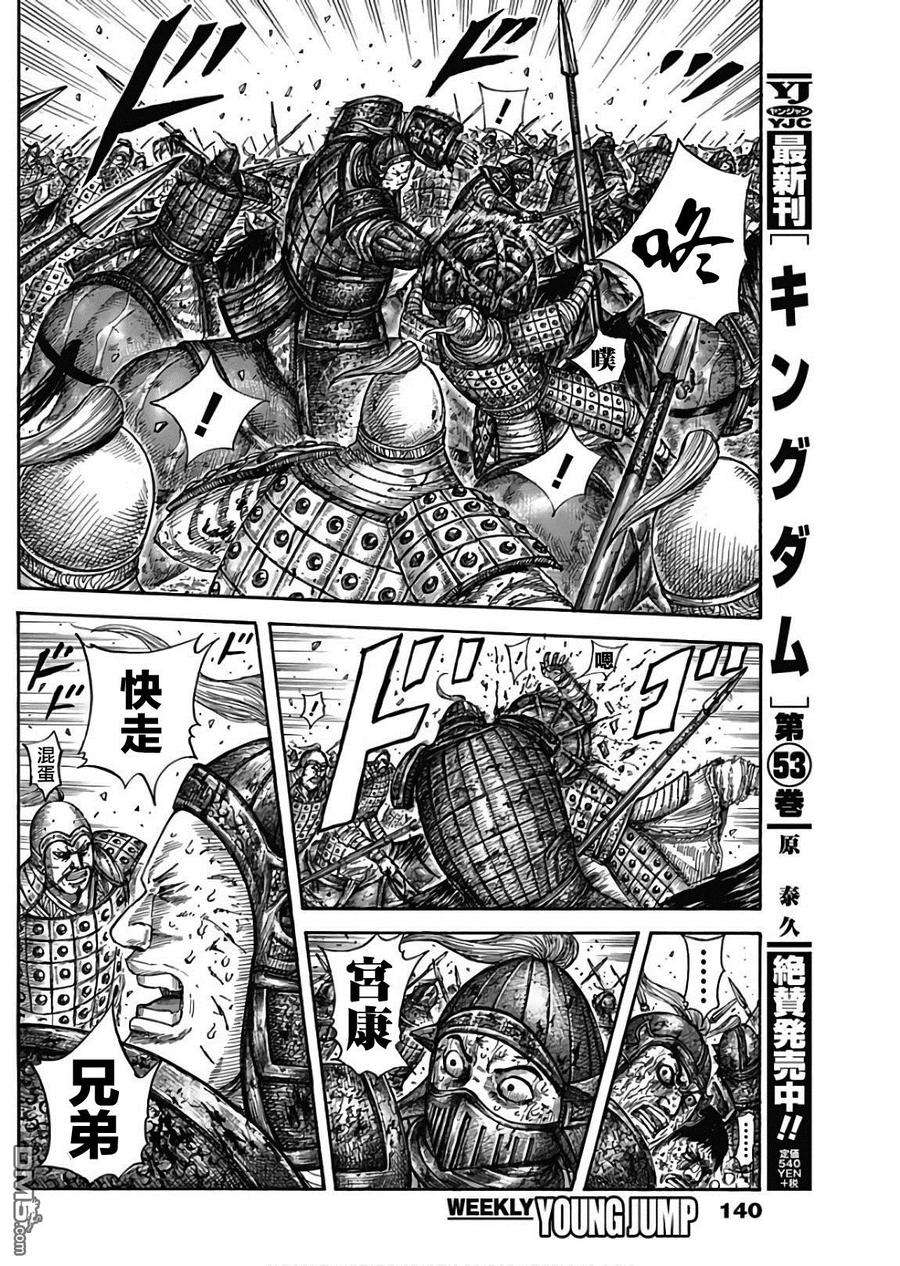 王者天下587话 只能祈祷