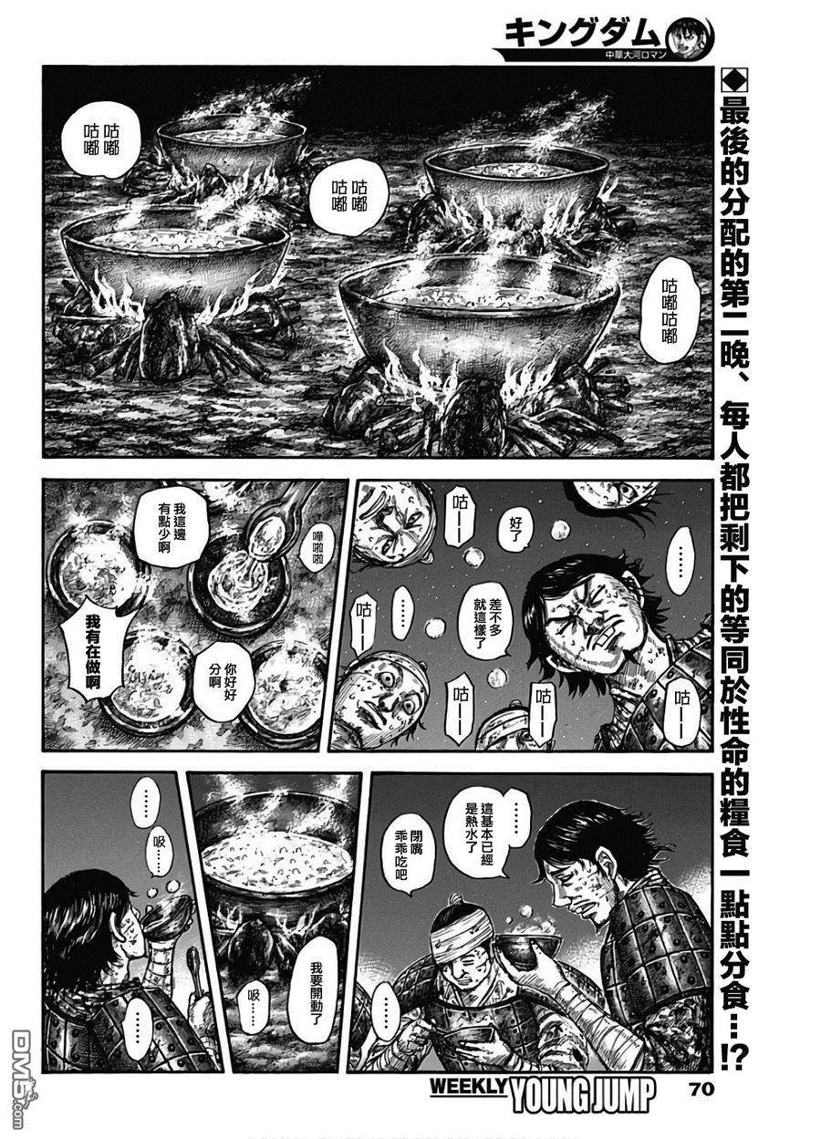 王者天下588话 左翼的本营