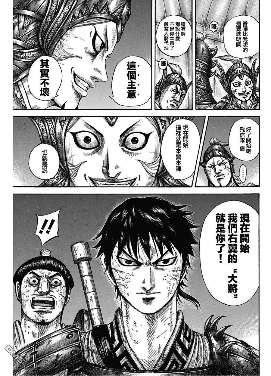 王者天下588话 左翼的本营