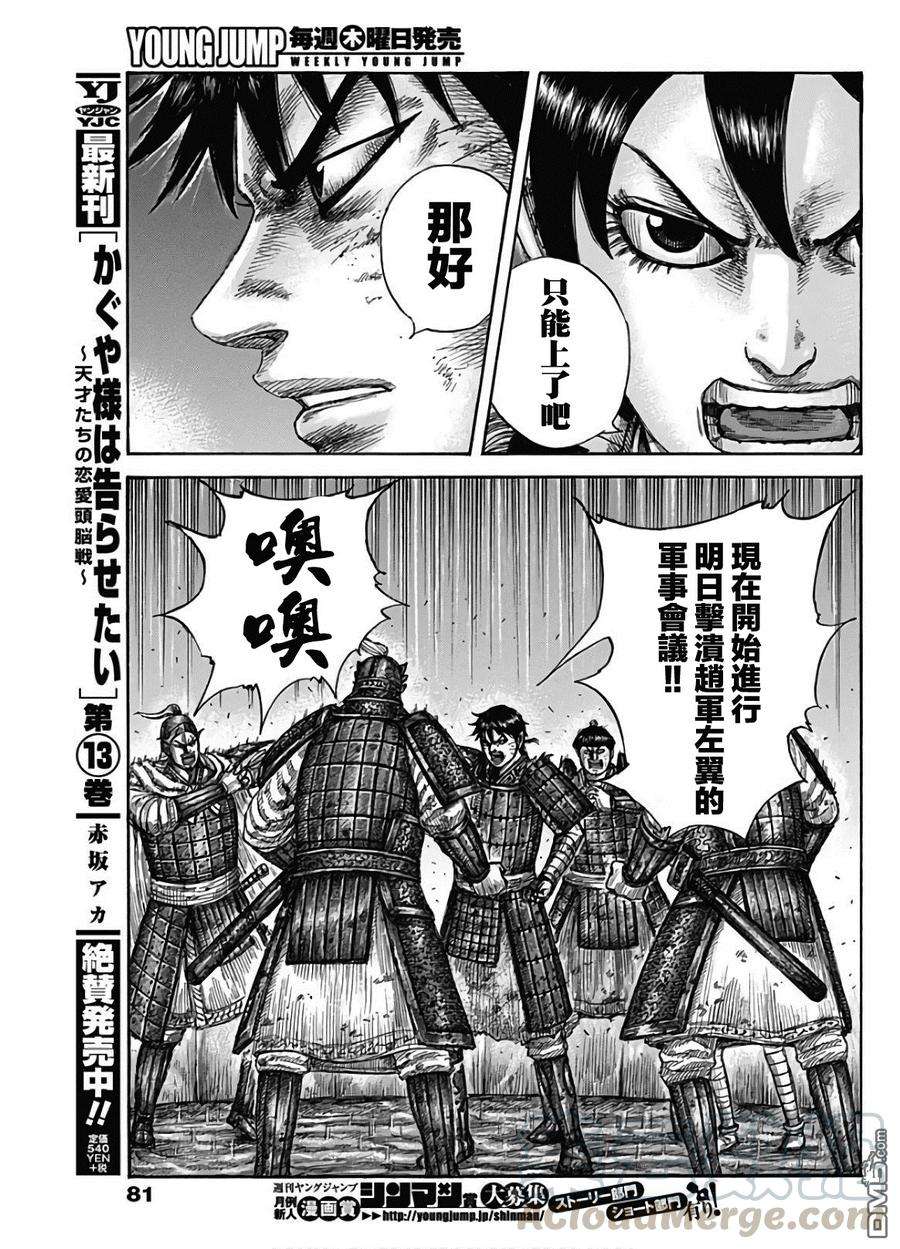 王者天下588话 左翼的本营