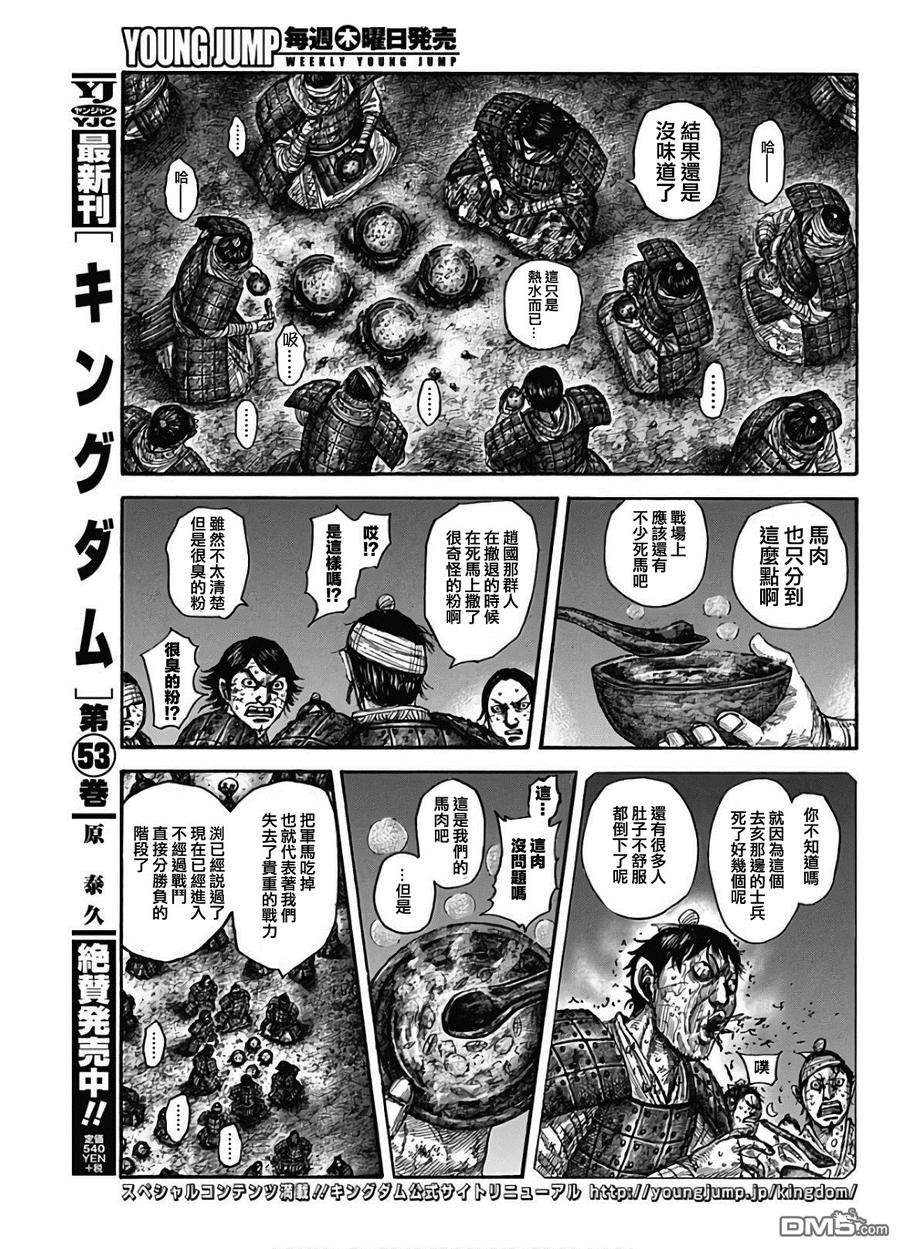 王者天下588话 左翼的本营