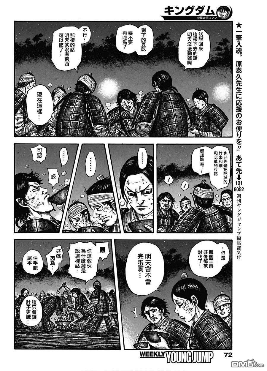 王者天下588话 左翼的本营