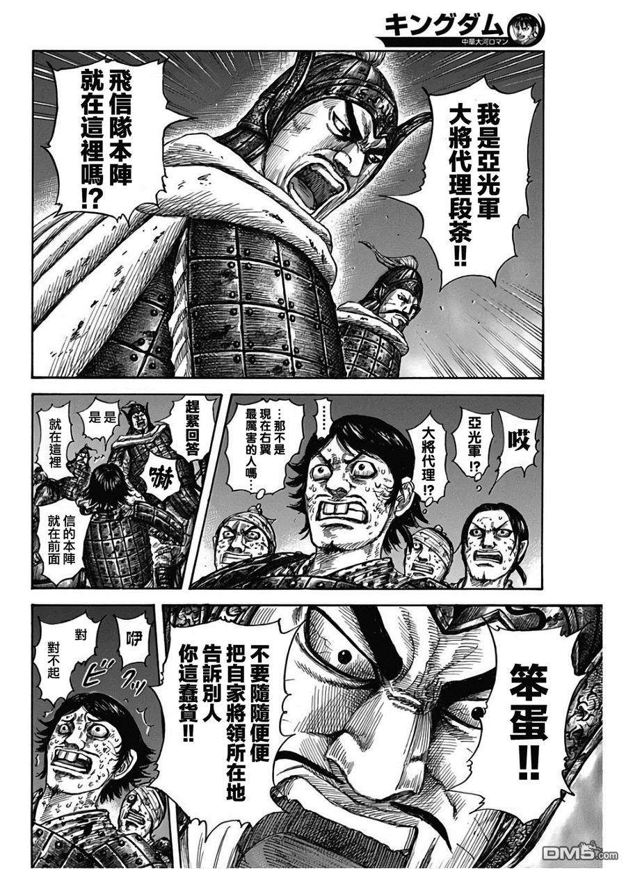 王者天下588话 左翼的本营