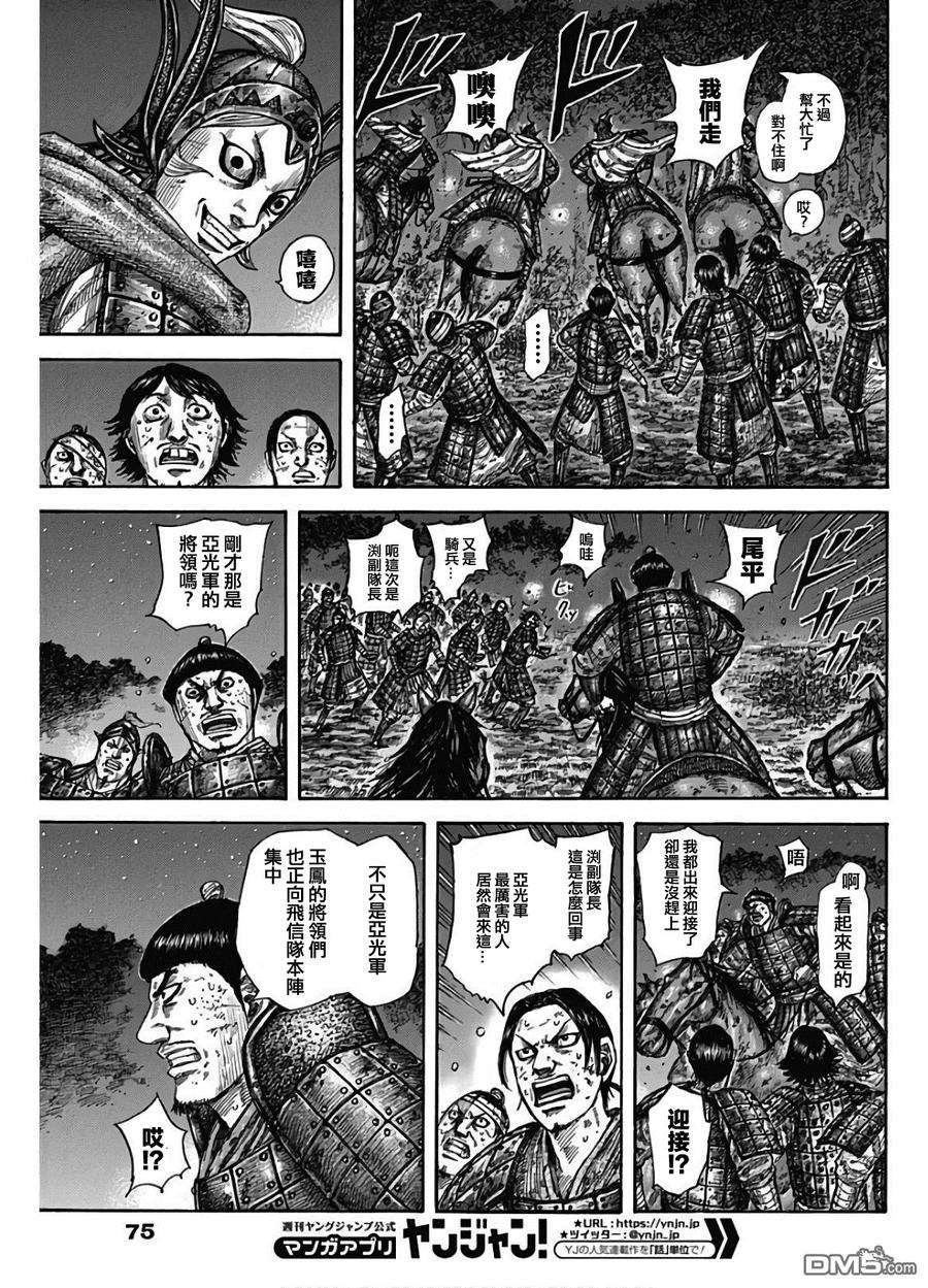 王者天下588话 左翼的本营