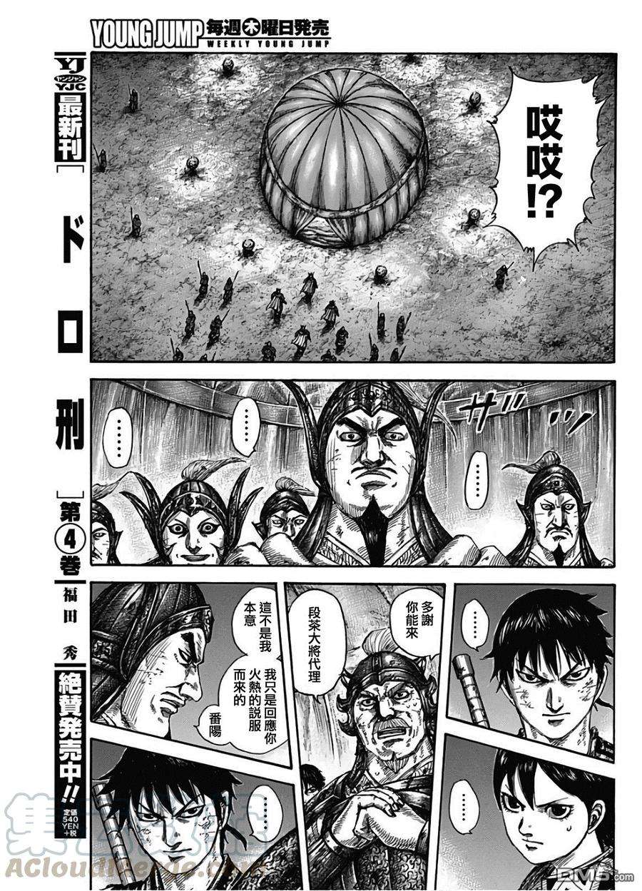 王者天下588话 左翼的本营