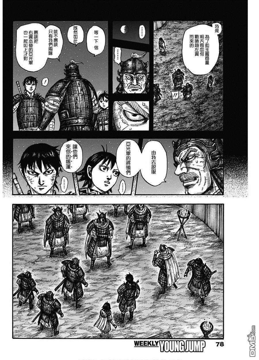 王者天下588话 左翼的本营