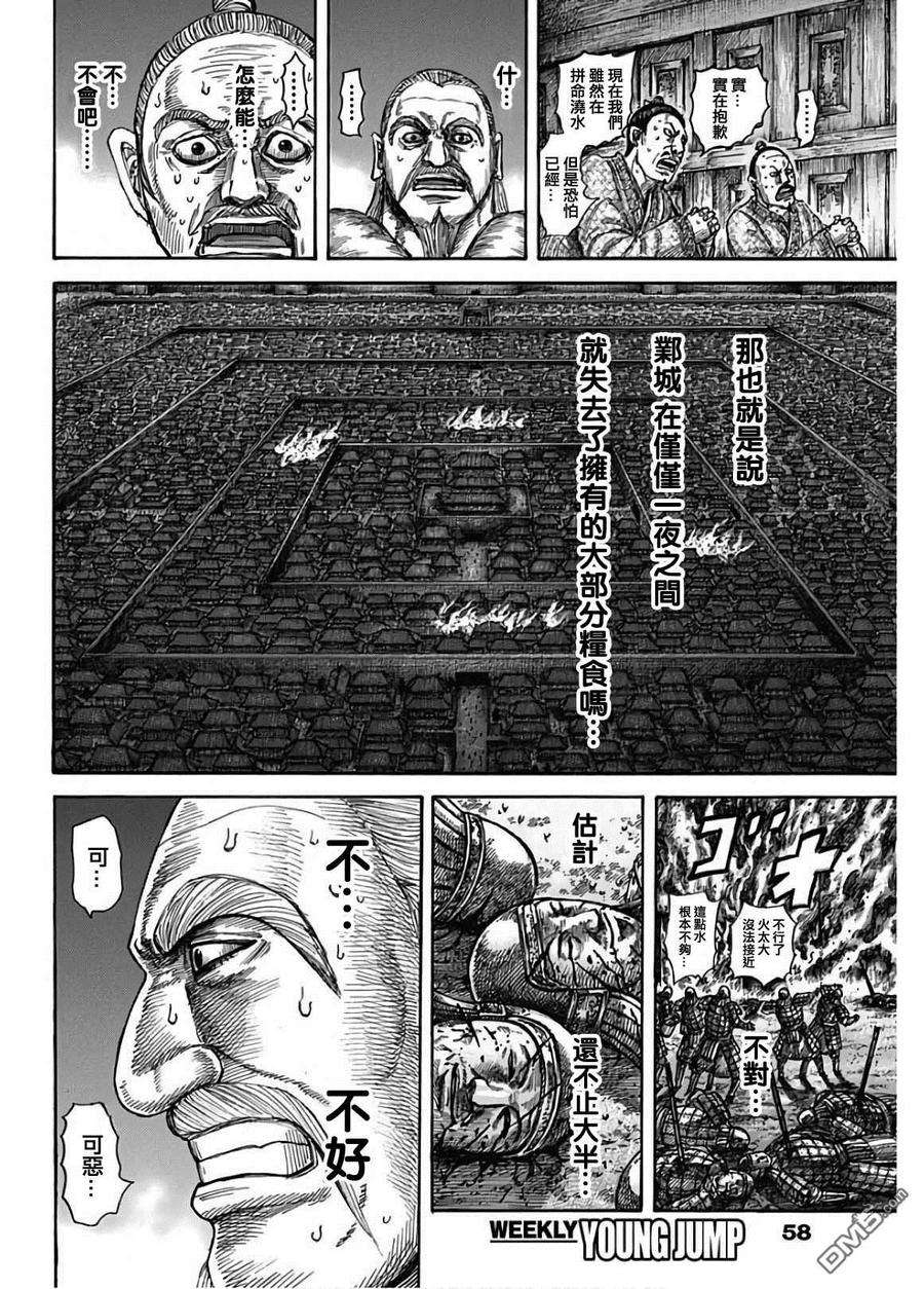 王者天下589话 夜晚的事件