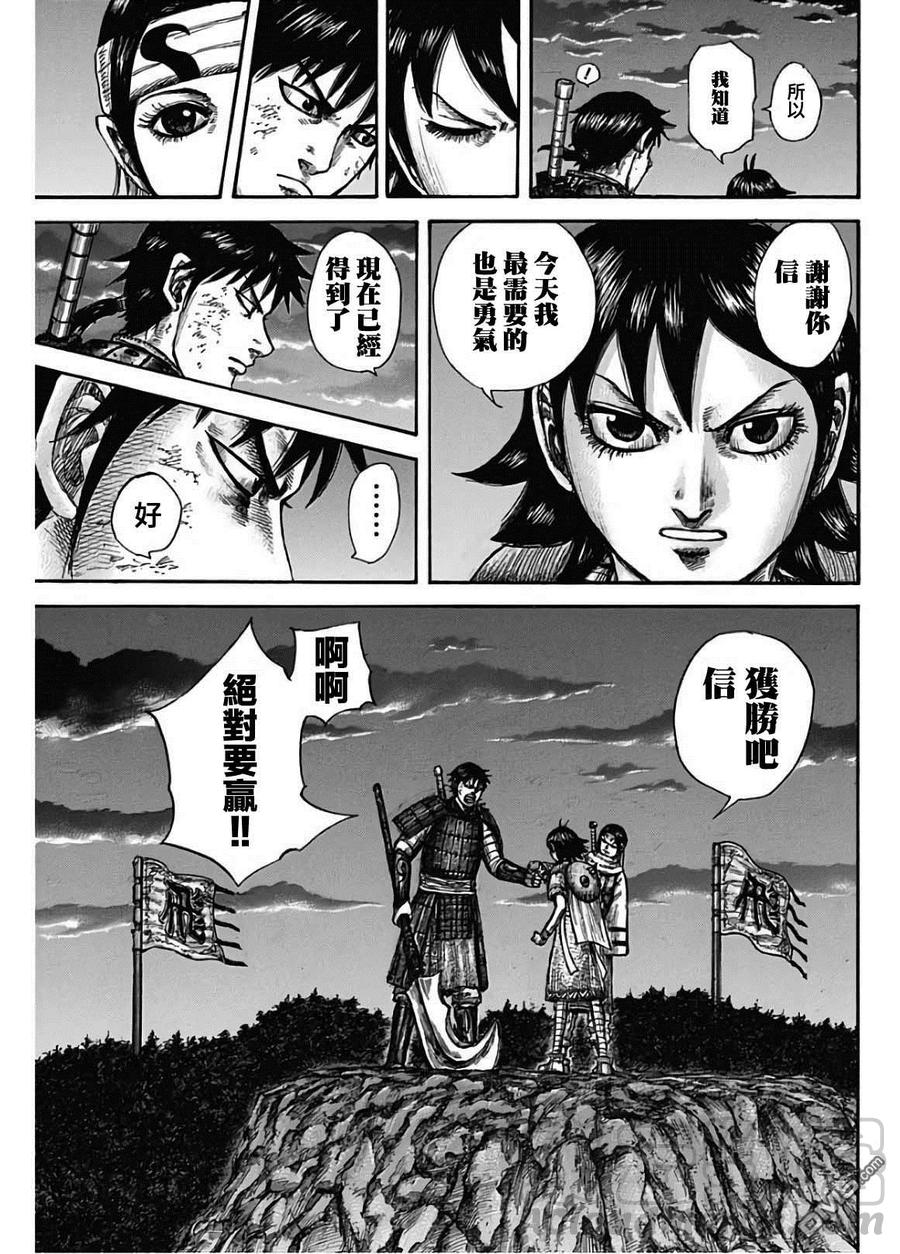 王者天下589话 夜晚的事件