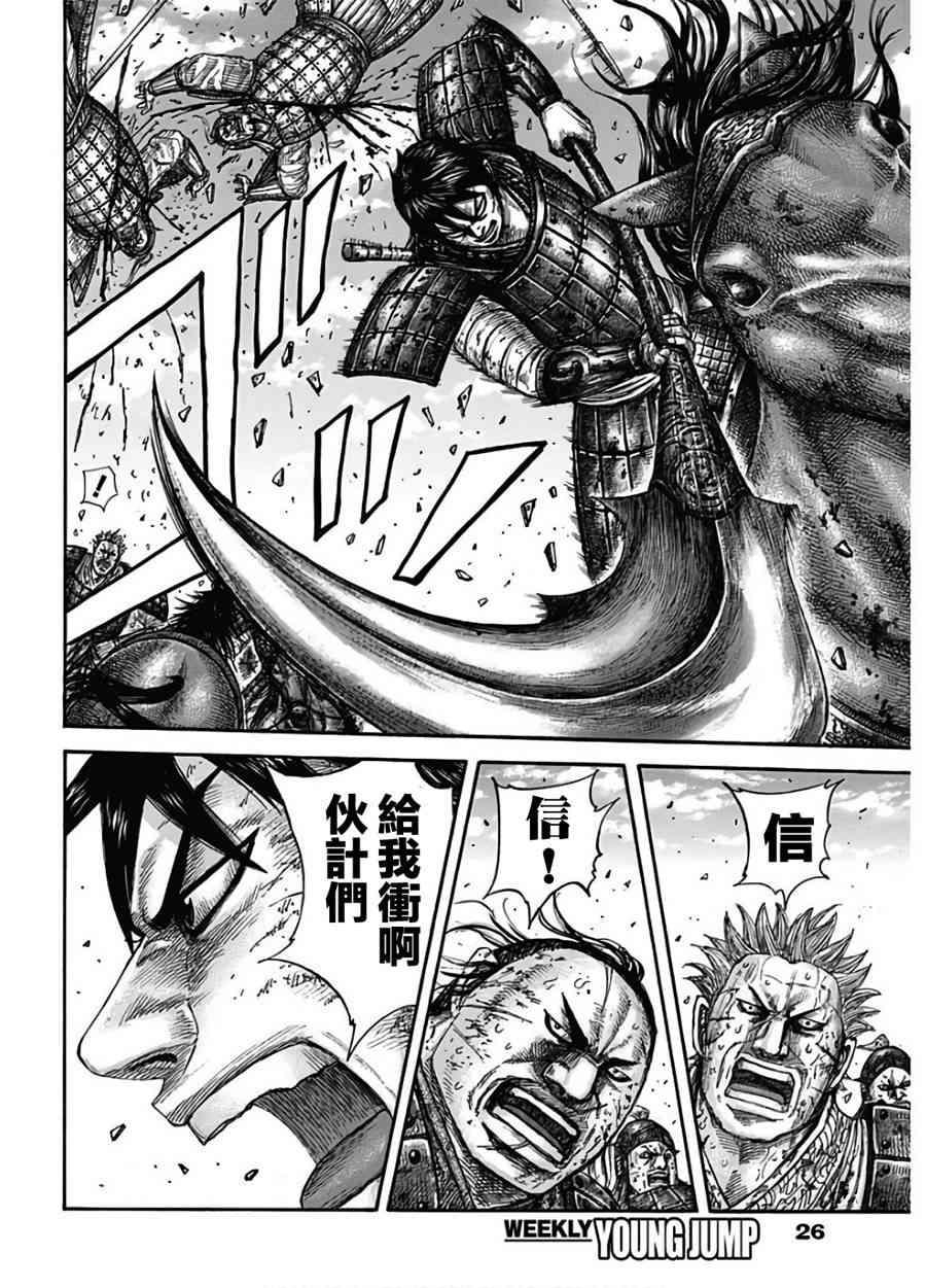 王者天下590话 偏重进攻