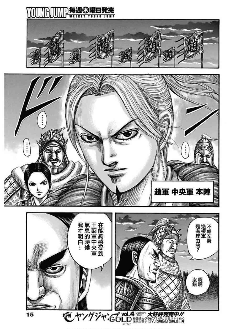 王者天下590话 偏重进攻