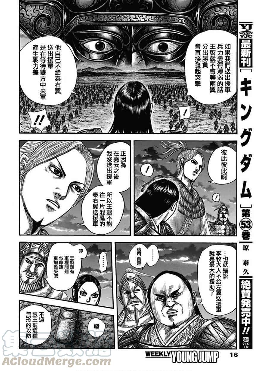 王者天下590话 偏重进攻