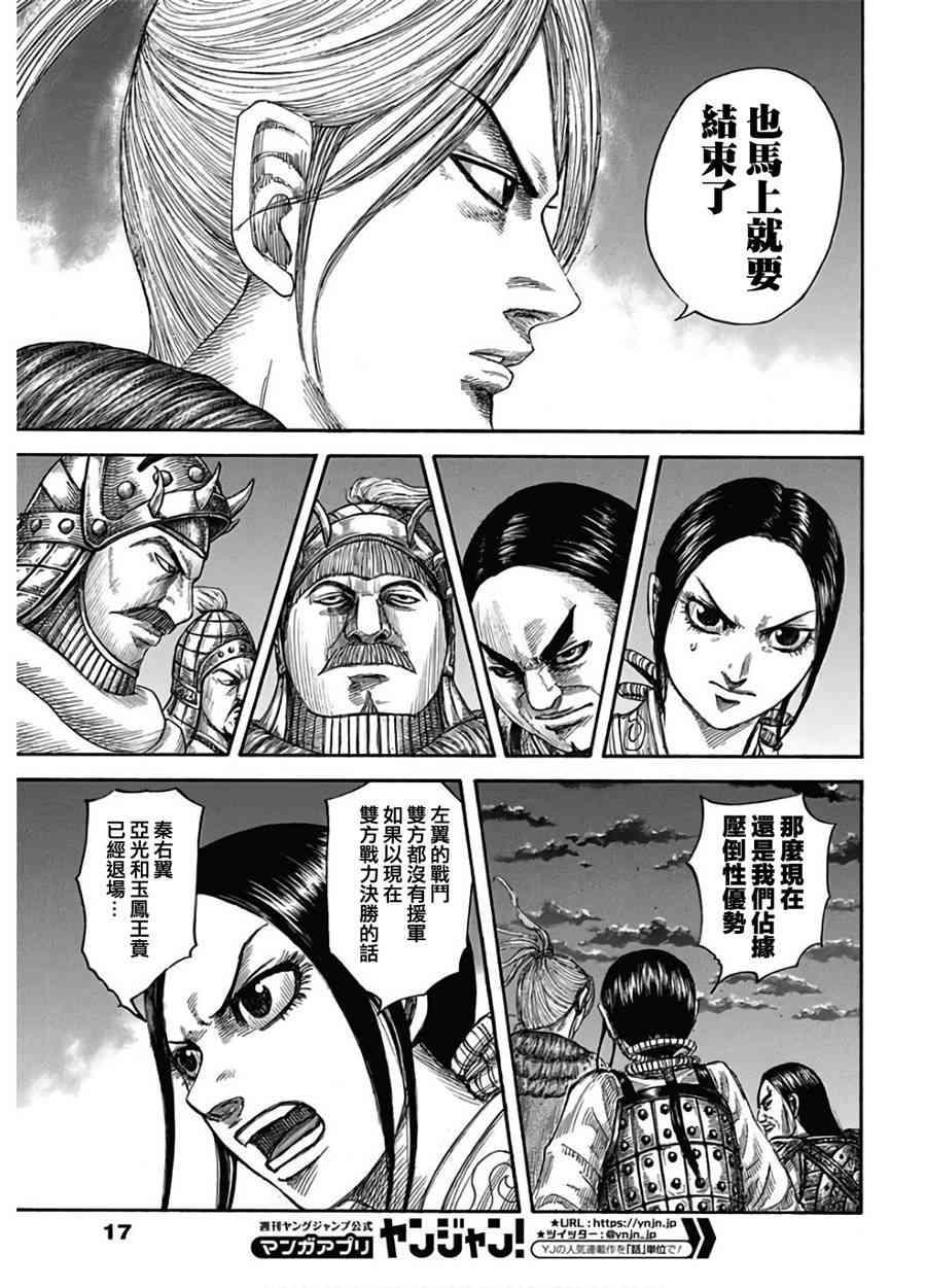 王者天下590话 偏重进攻