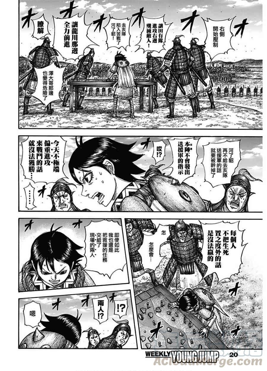 王者天下590话 偏重进攻