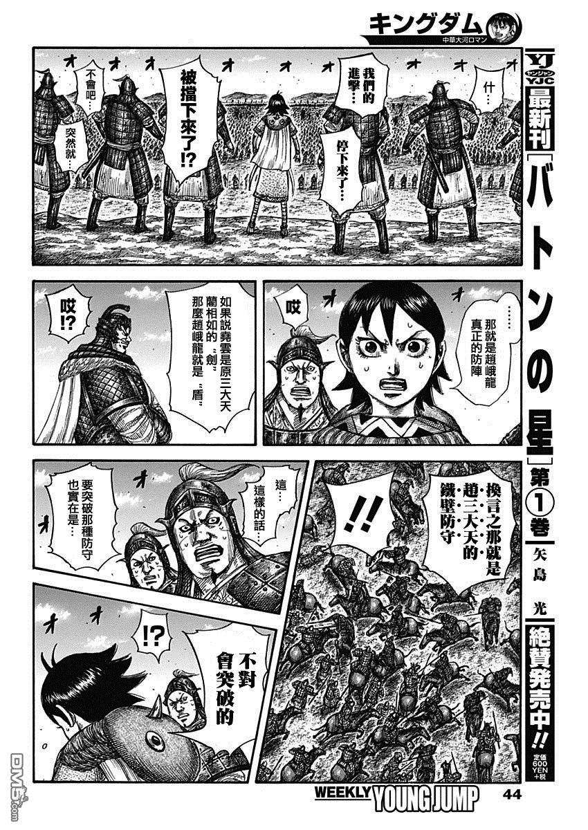 王者天下591话 三大天之盾