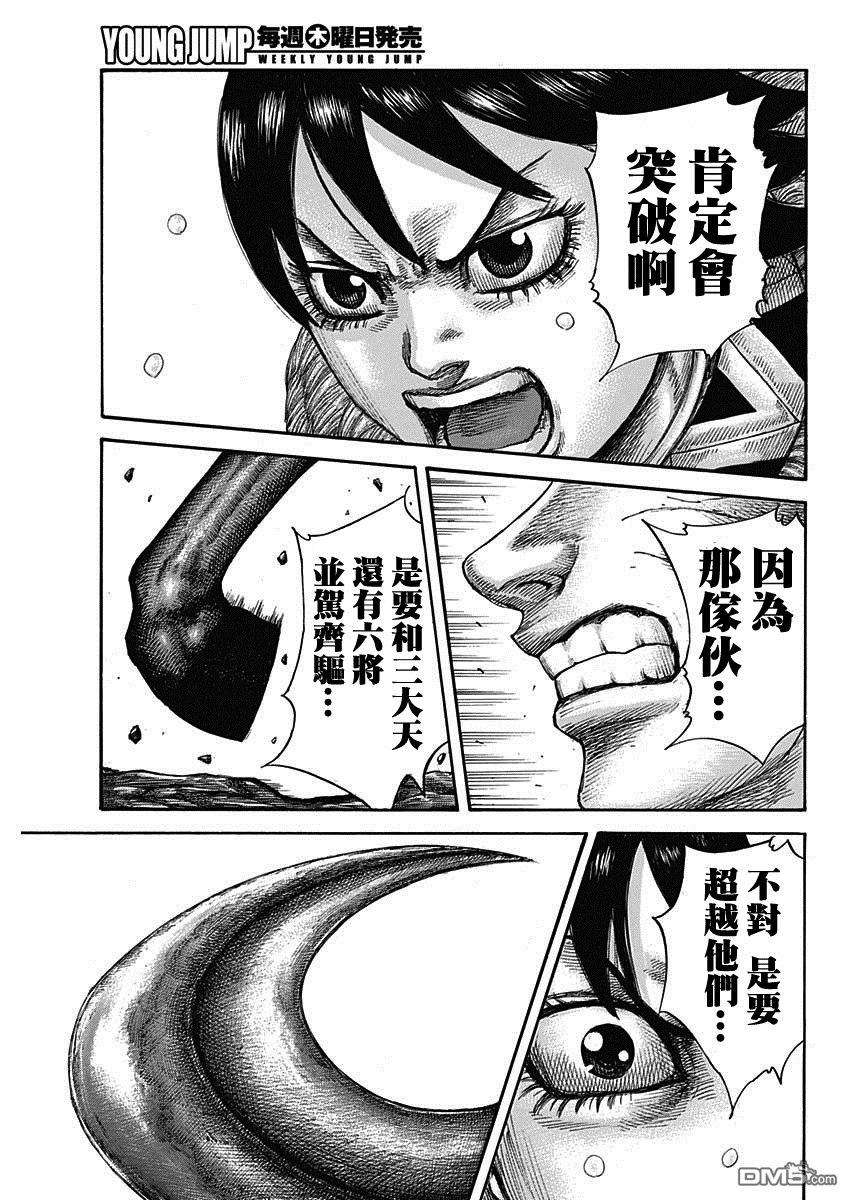 王者天下591话 三大天之盾