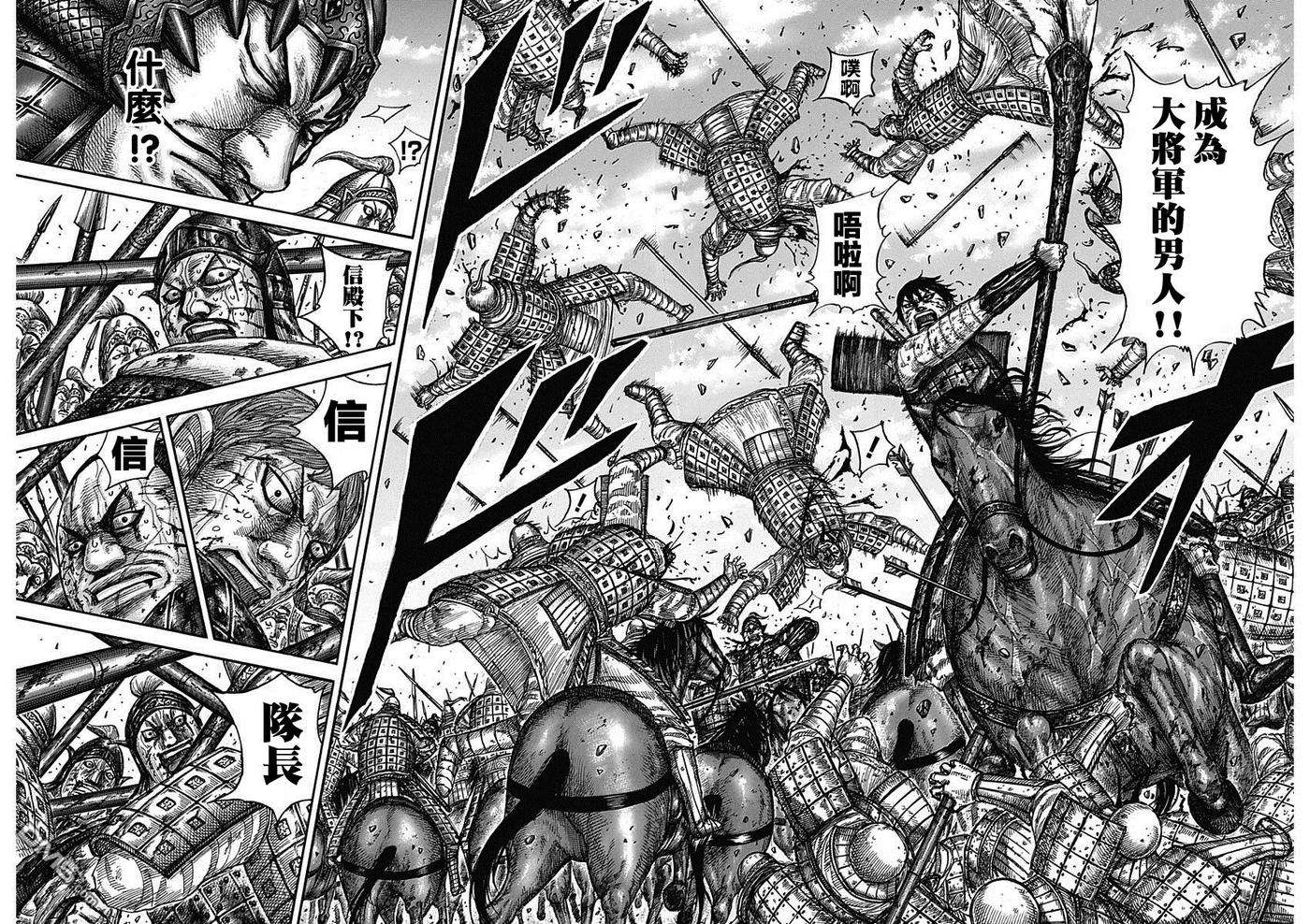 王者天下591话 三大天之盾