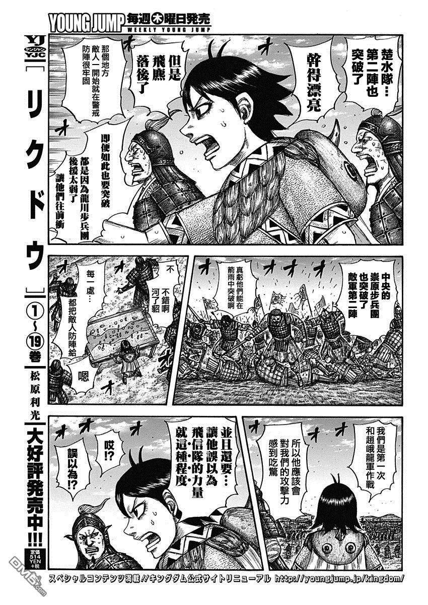 王者天下591话 三大天之盾