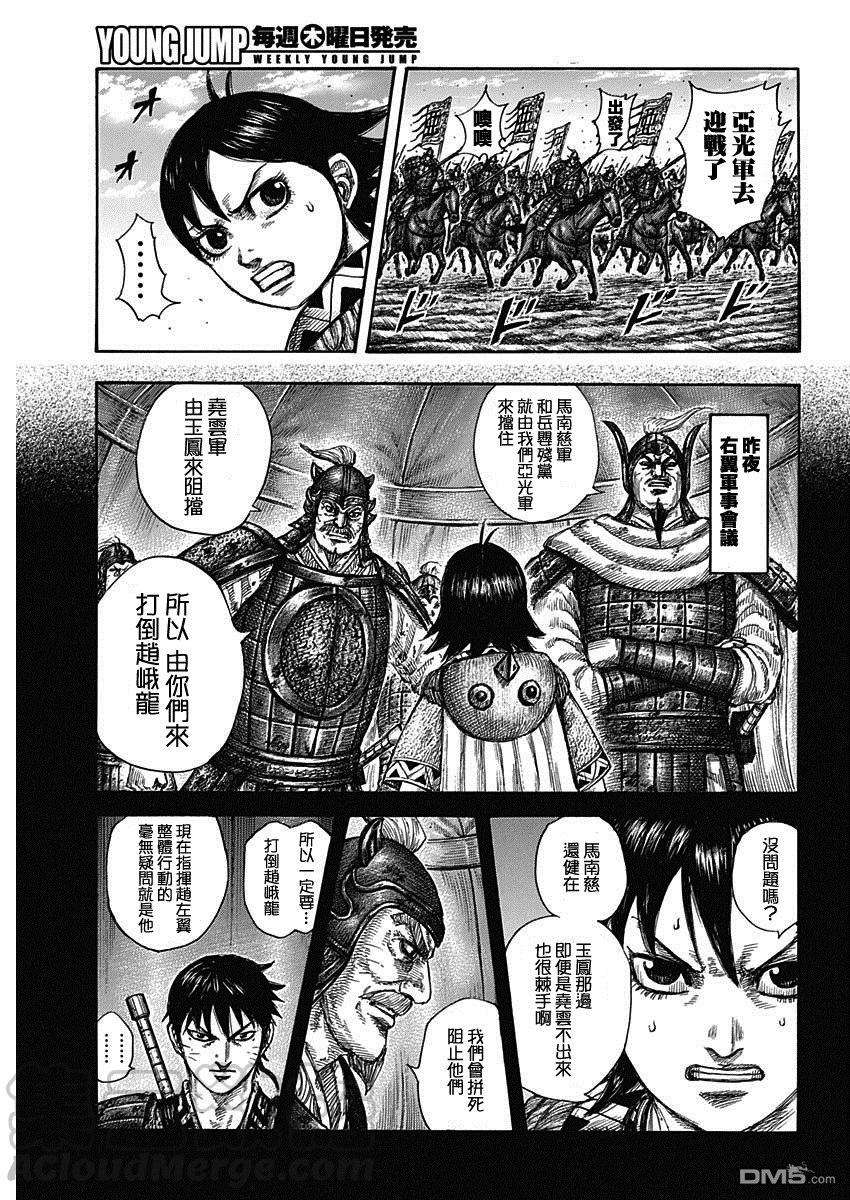 王者天下591话 三大天之盾