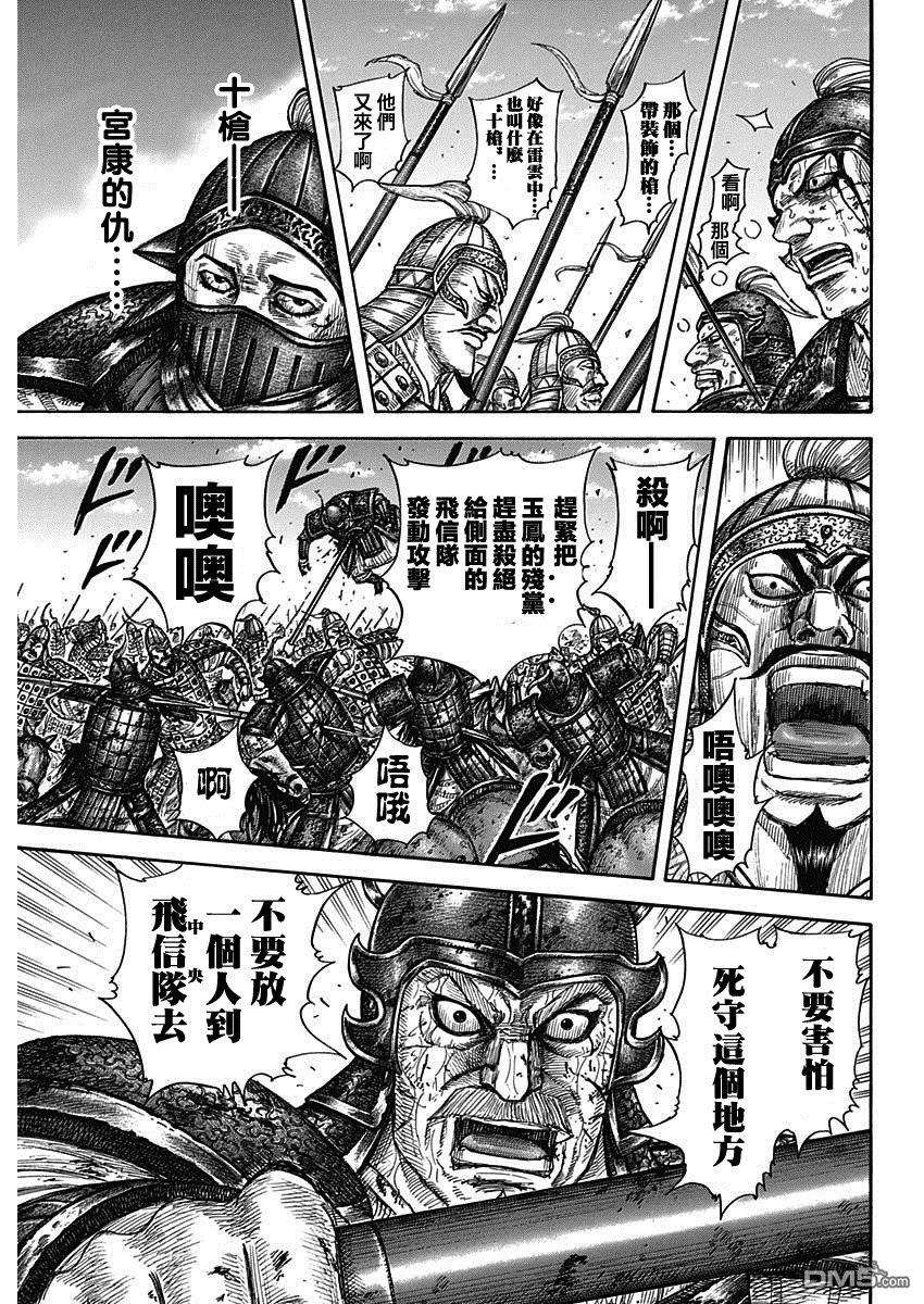 王者天下591话 三大天之盾