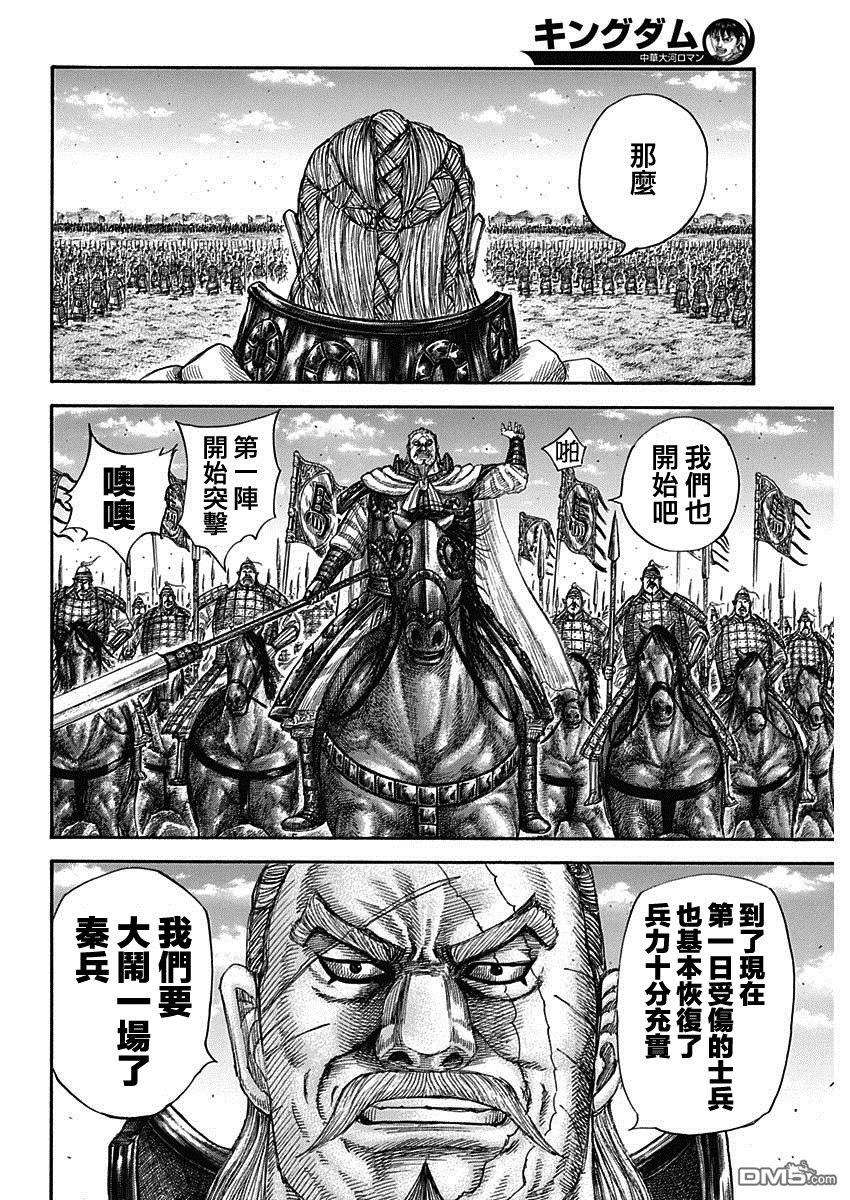 王者天下591话 三大天之盾