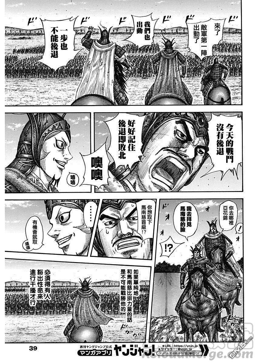 王者天下591话 三大天之盾