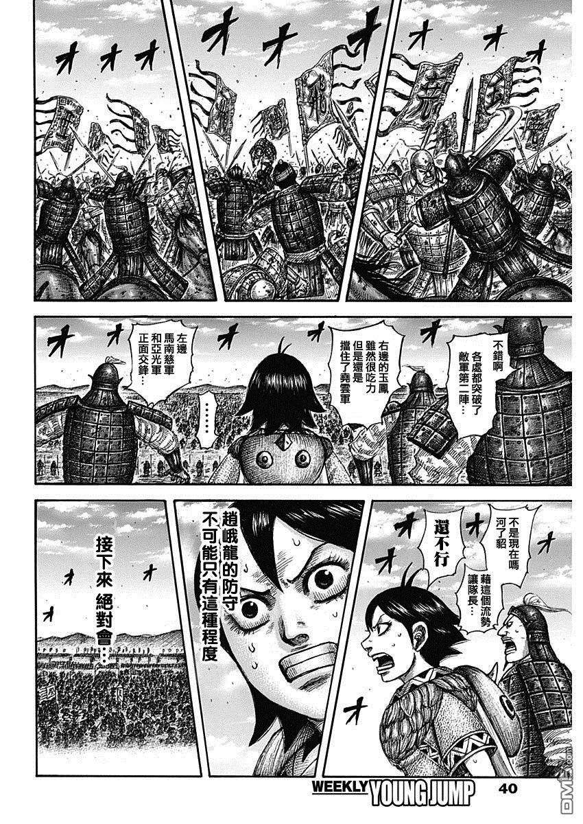 王者天下591话 三大天之盾