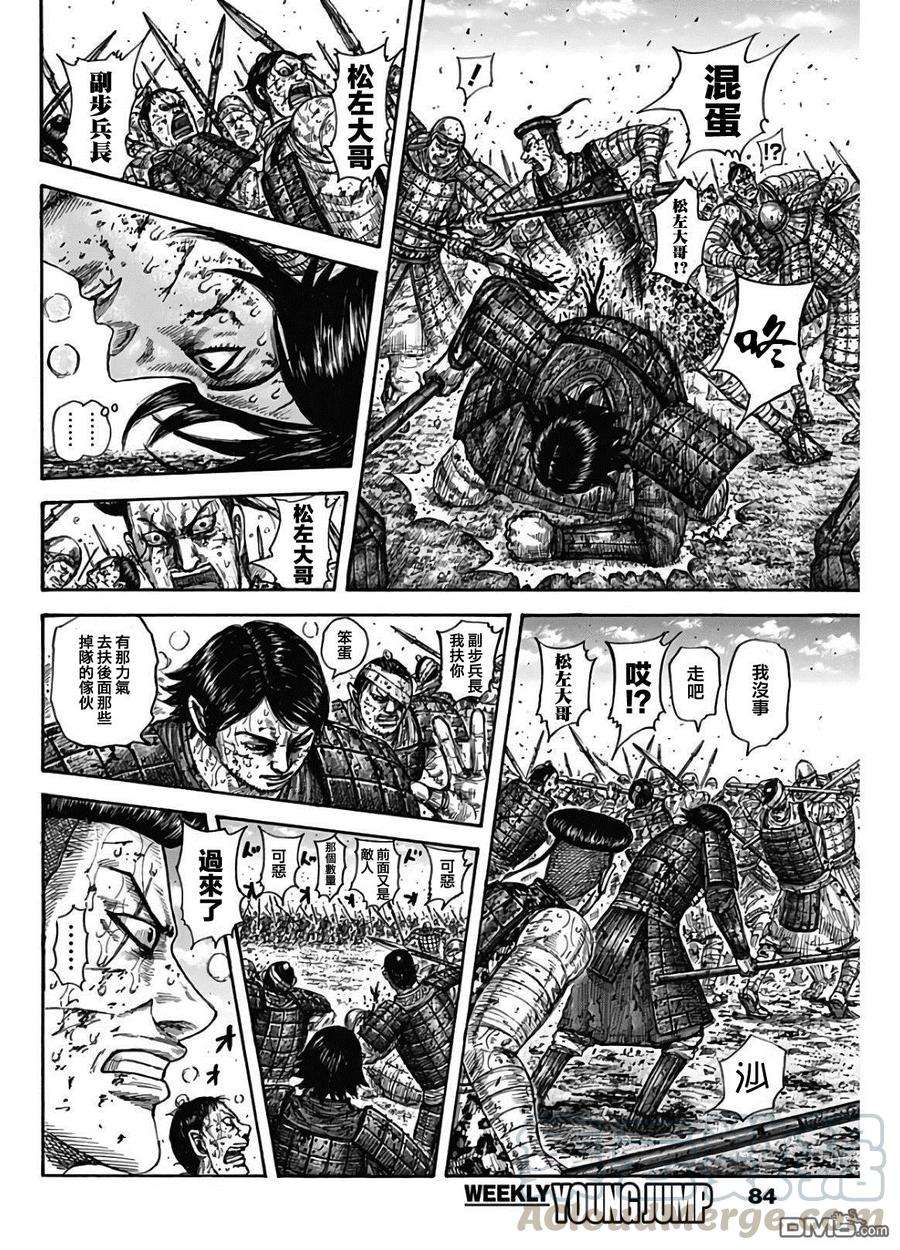 王者天下592话 葬身之处