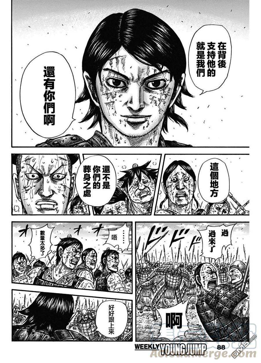 王者天下592话 葬身之处