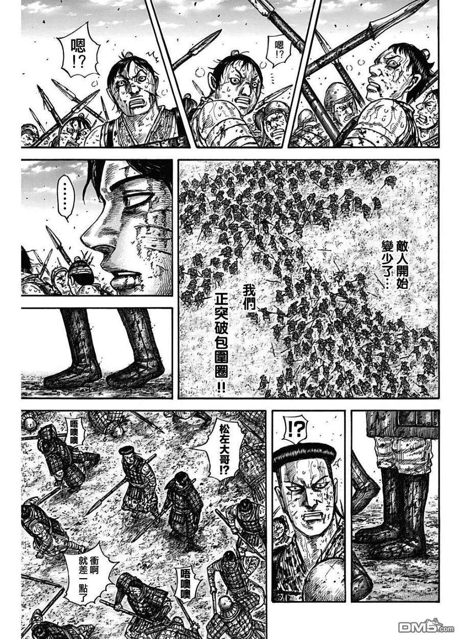 王者天下592话 葬身之处