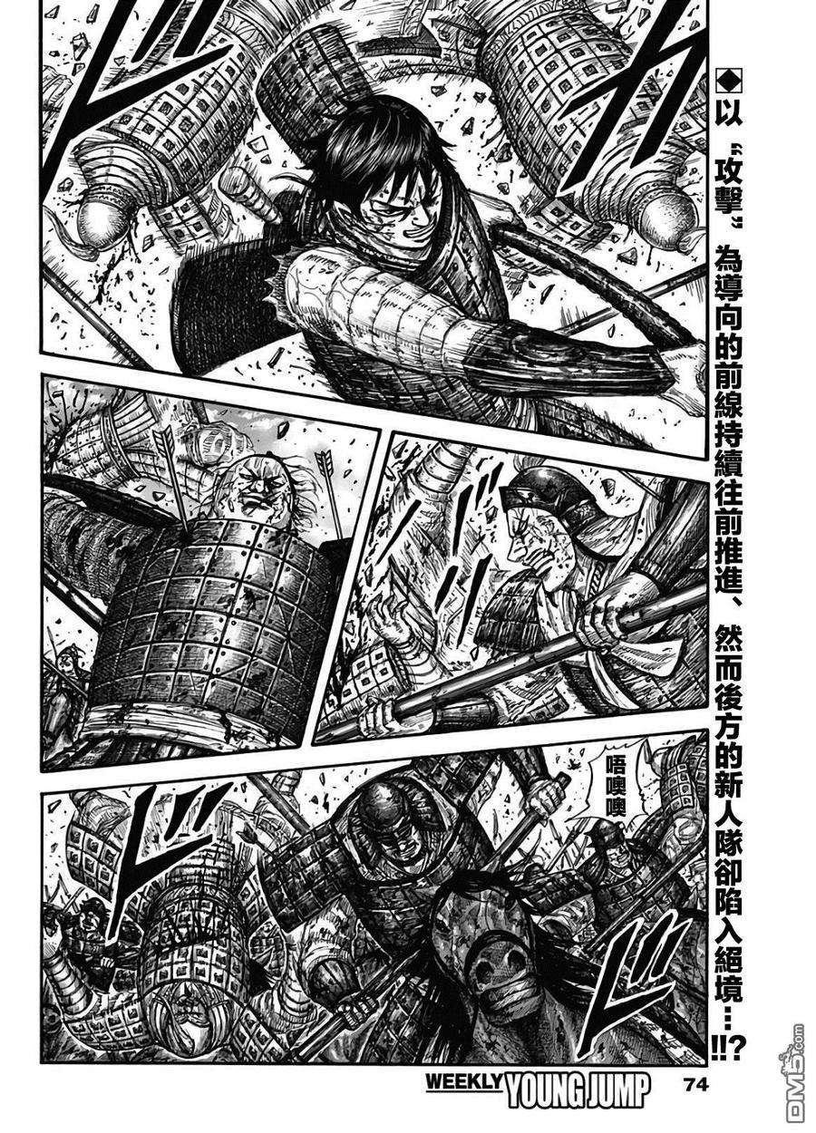 王者天下592话 葬身之处