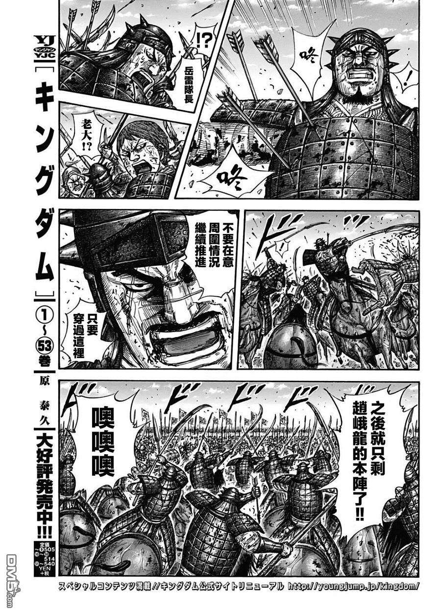 王者天下592话 葬身之处