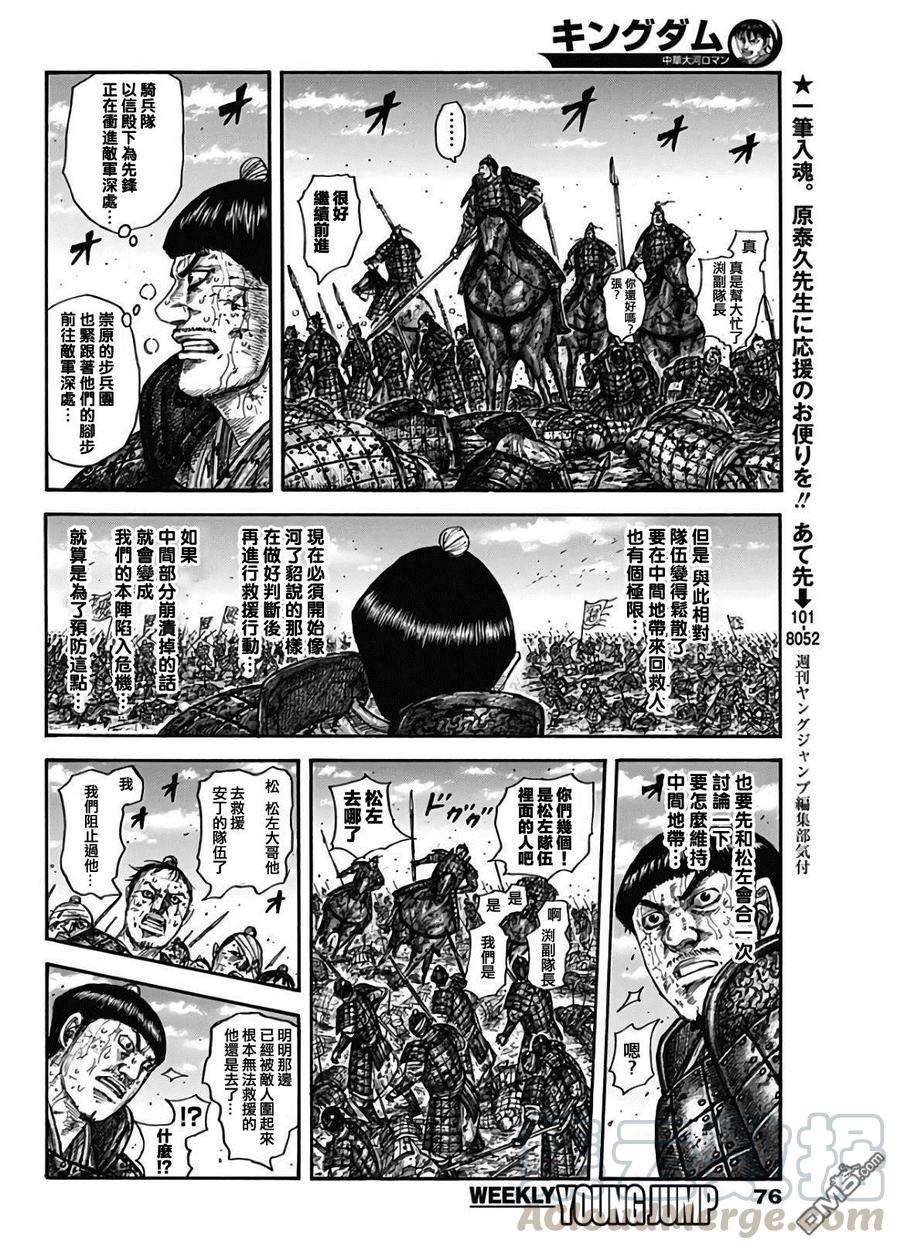 王者天下592话 葬身之处