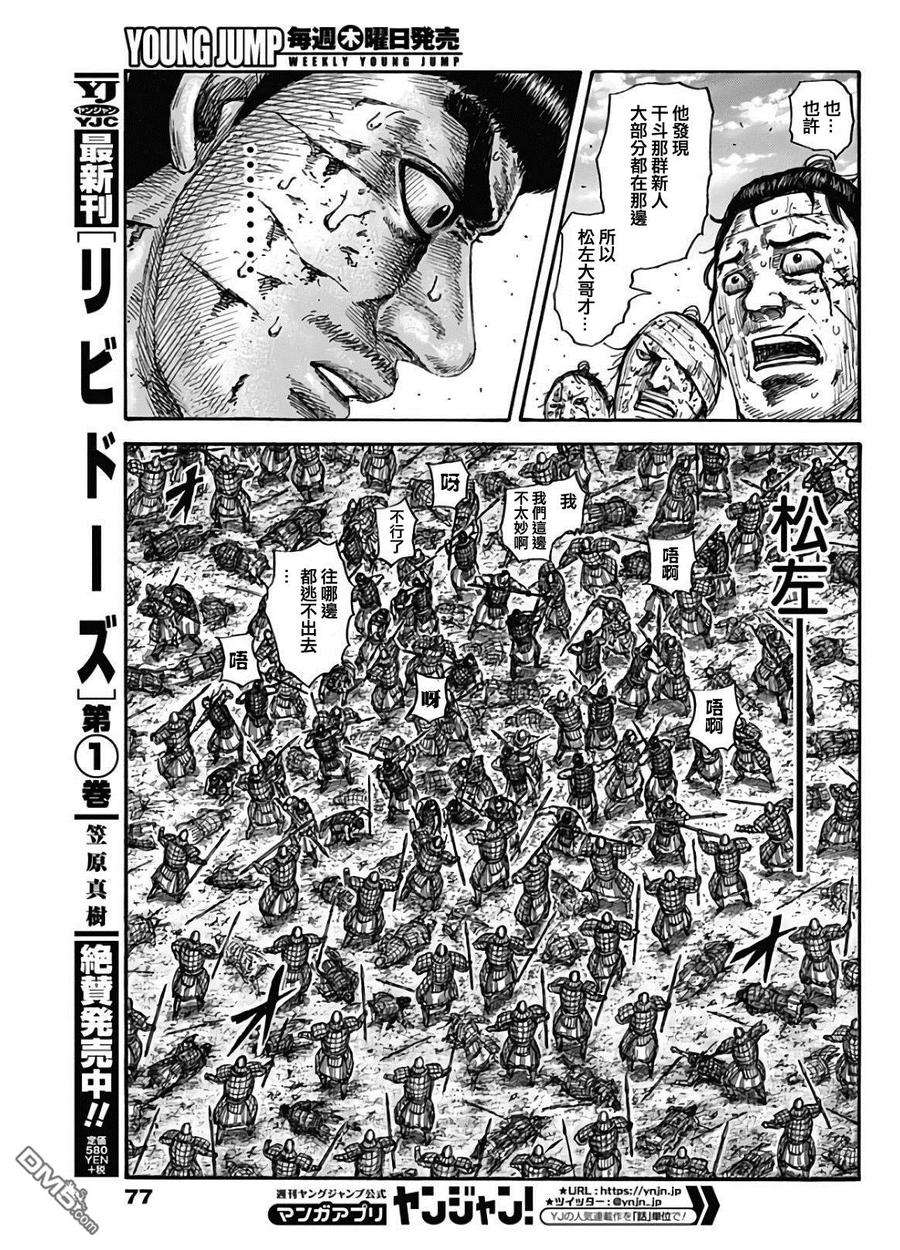 王者天下592话 葬身之处