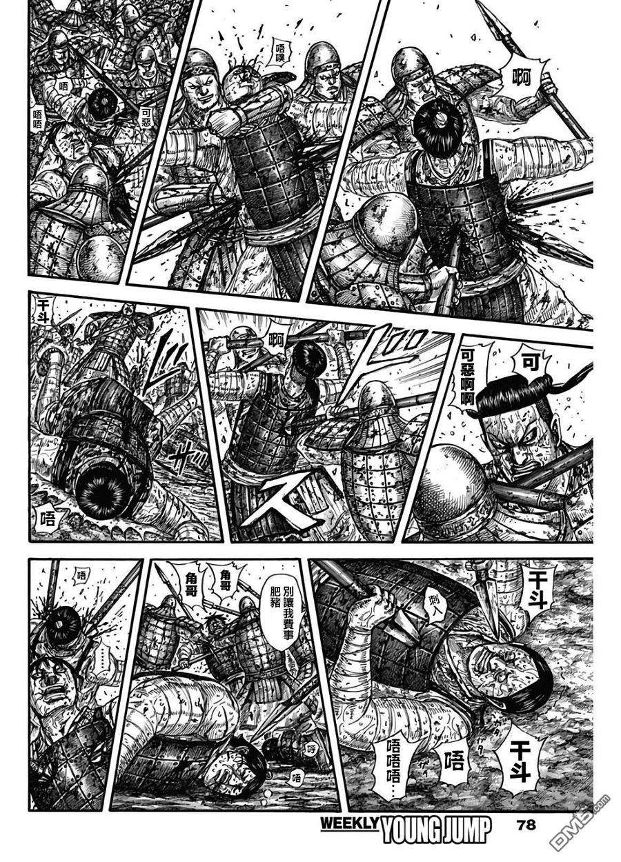 王者天下592话 葬身之处