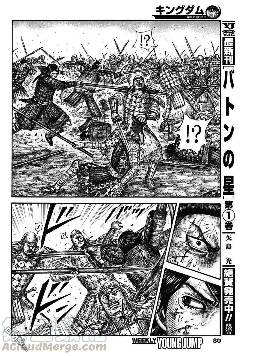 王者天下592话 葬身之处