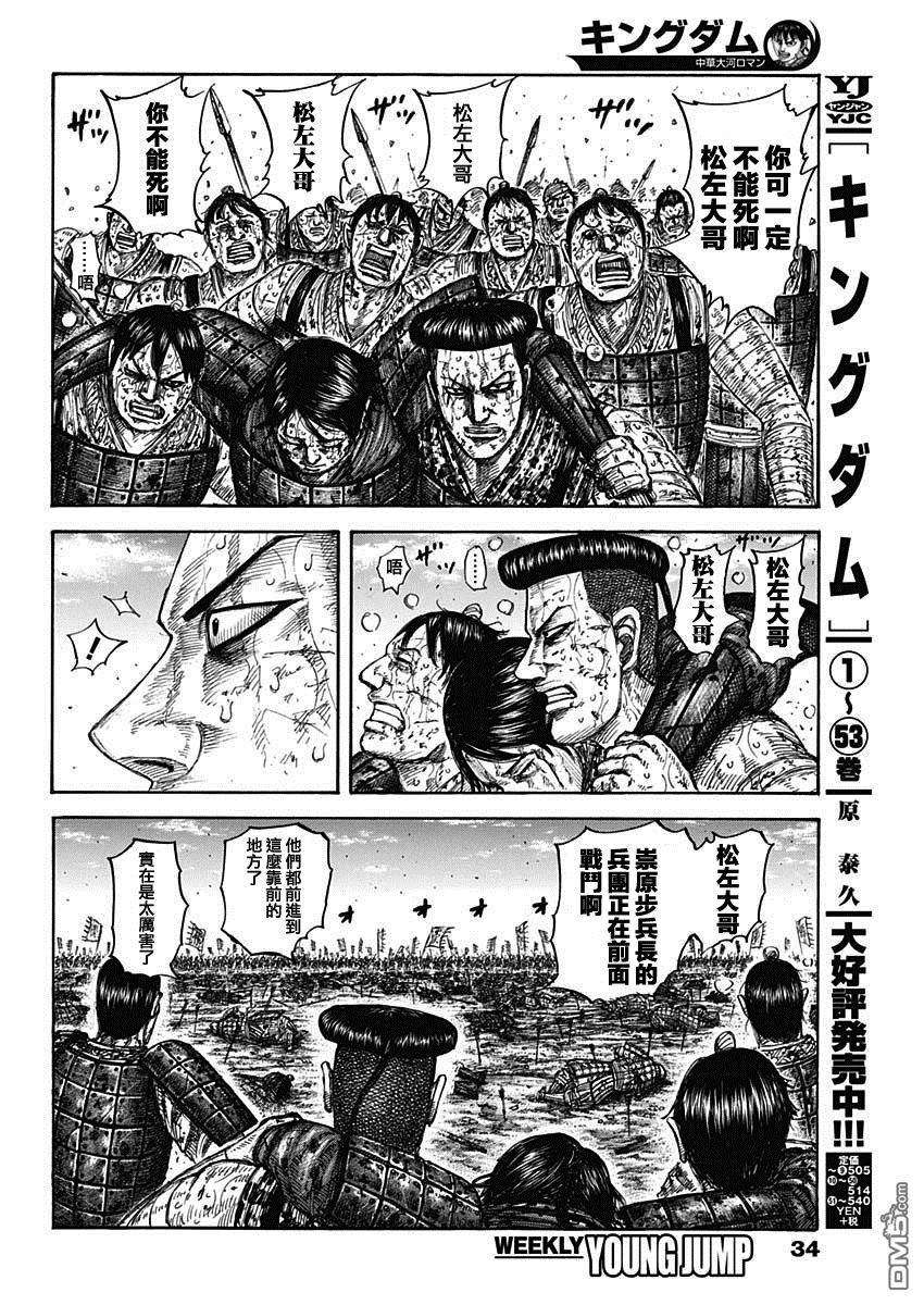 王者天下593话 赵峨龙本阵