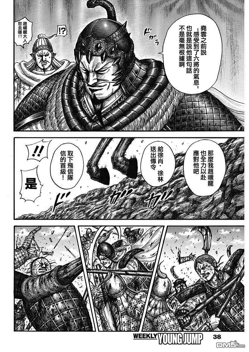 王者天下593话 赵峨龙本阵