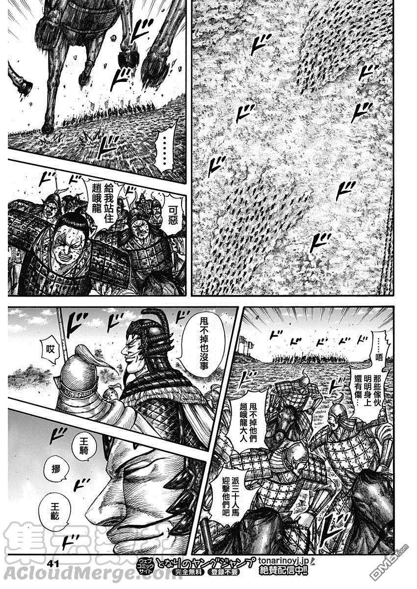 王者天下593话 赵峨龙本阵