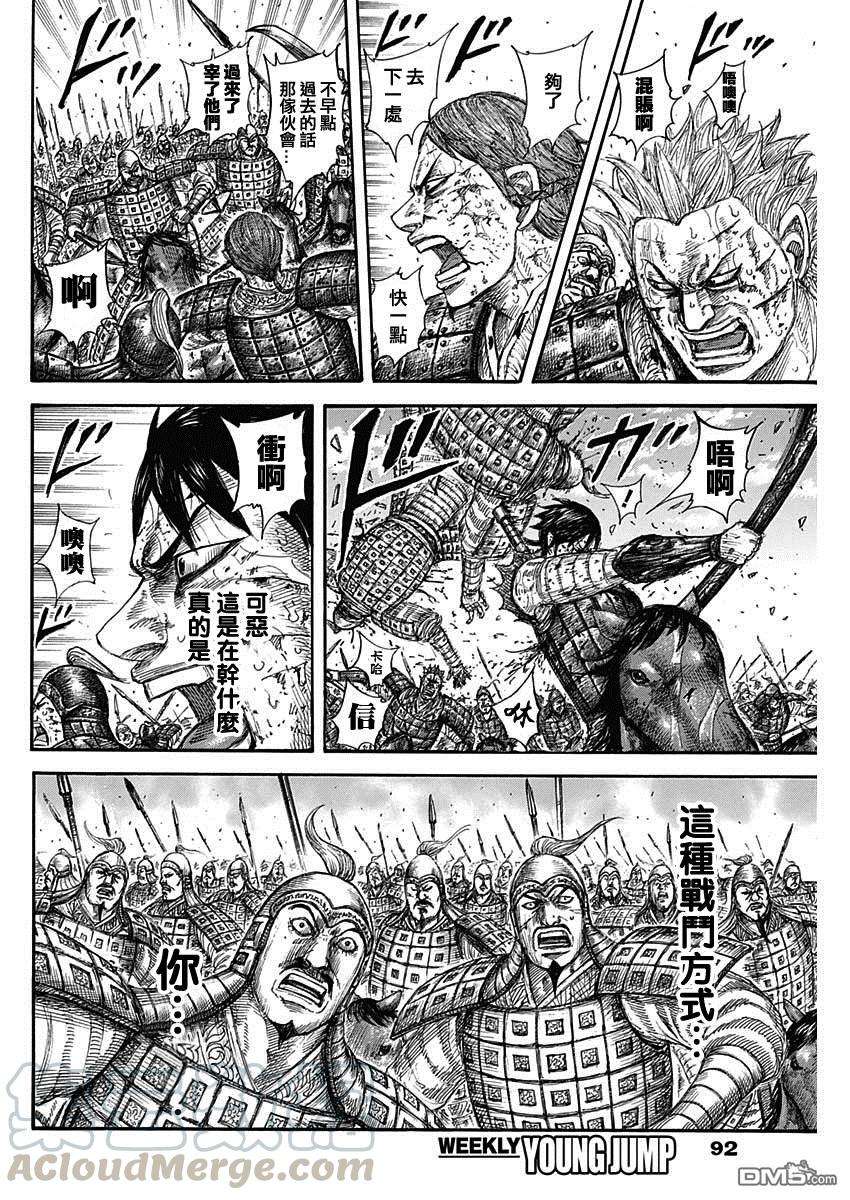 王者天下594话 楔