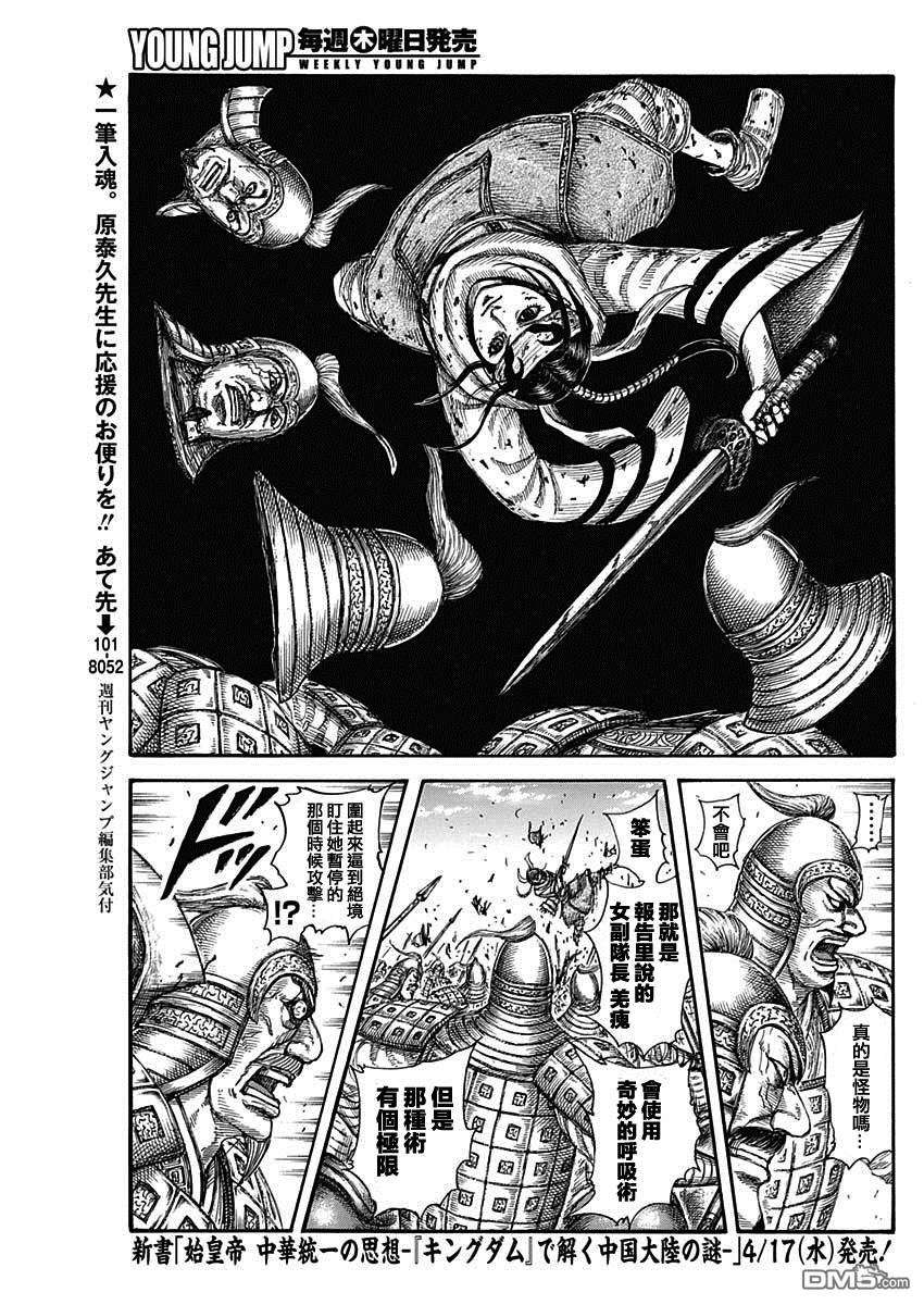 王者天下594话 楔