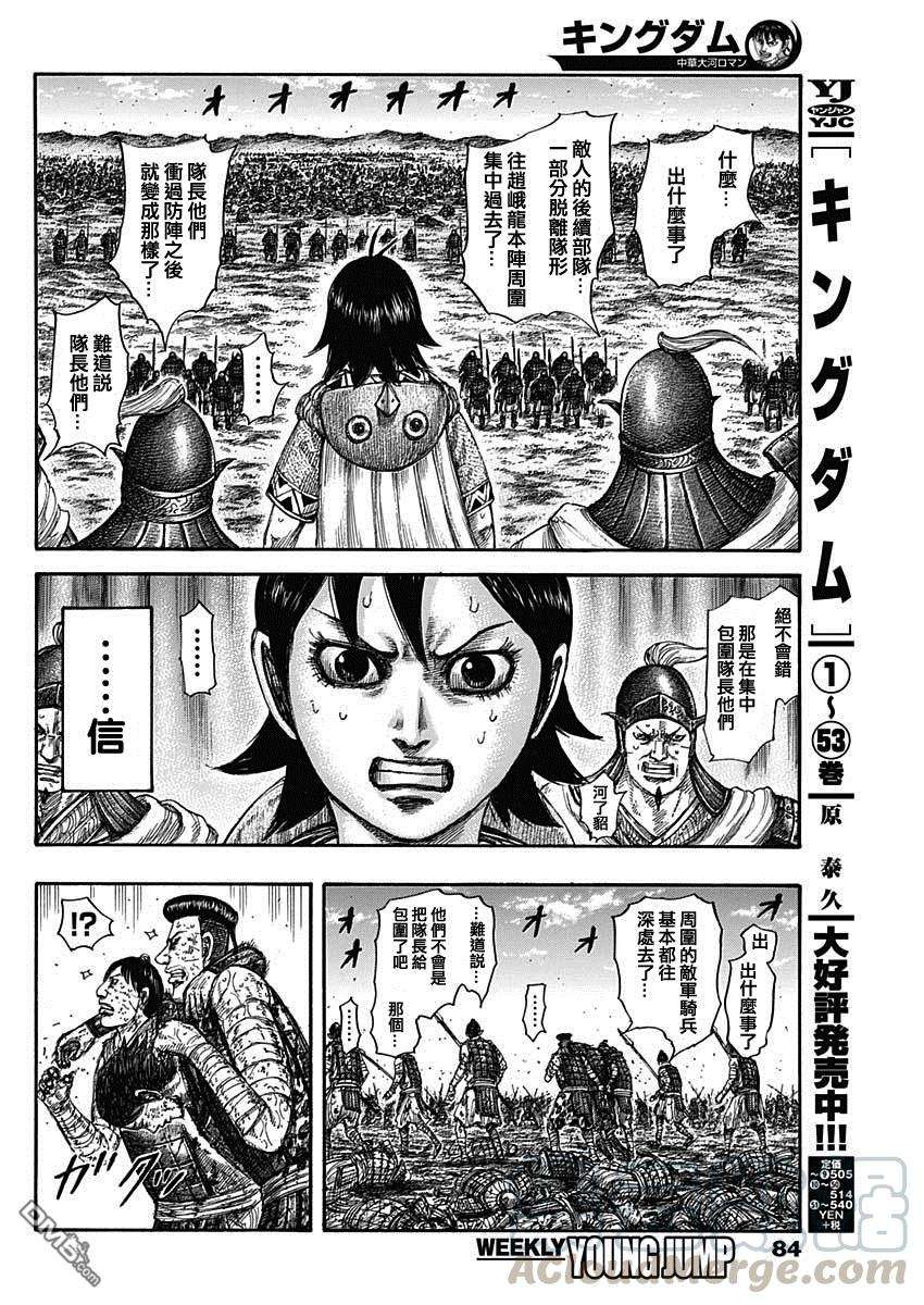 王者天下594话 楔