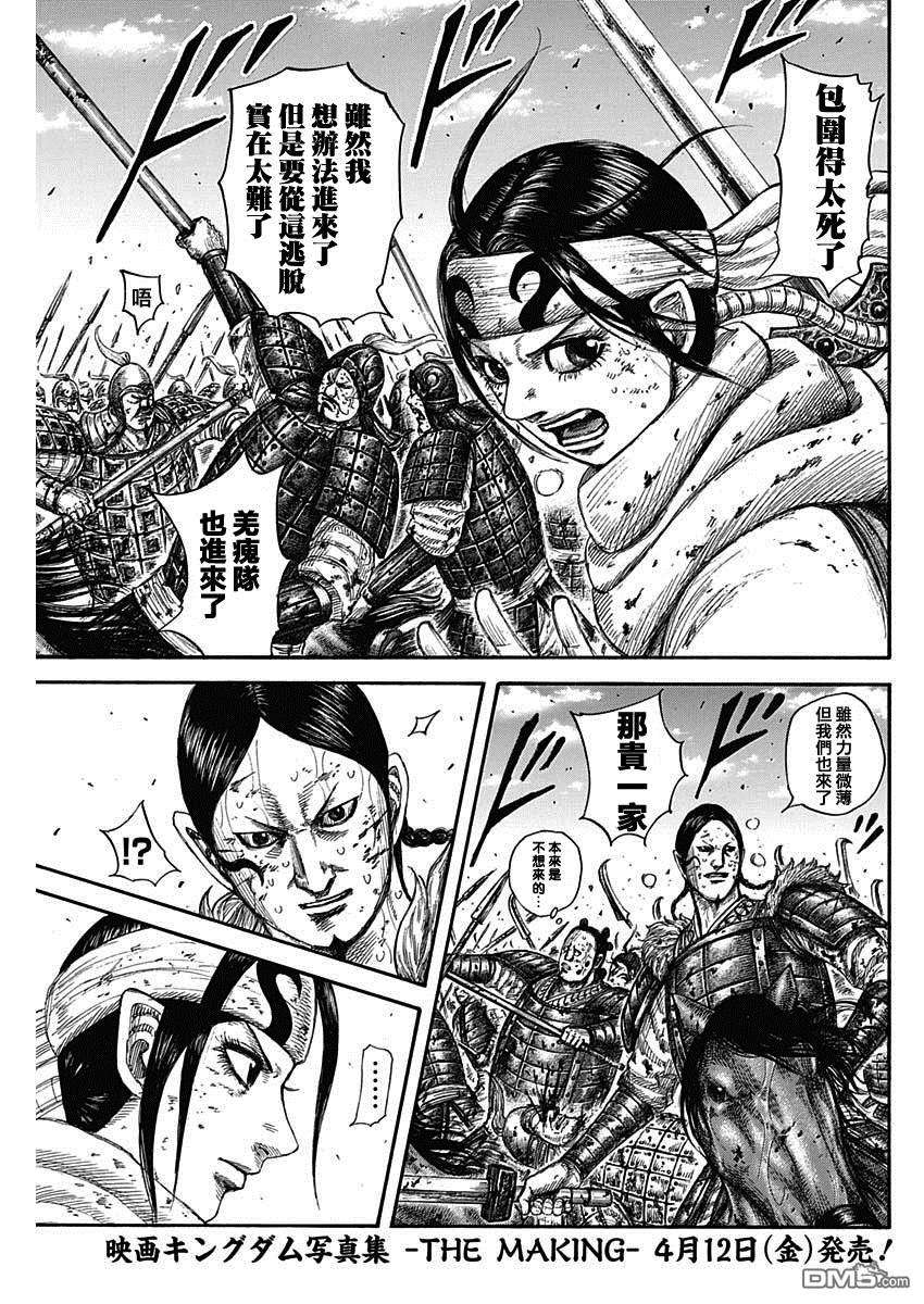 王者天下594话 楔