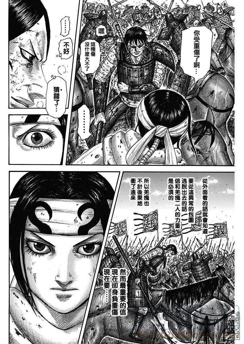 王者天下594话 楔