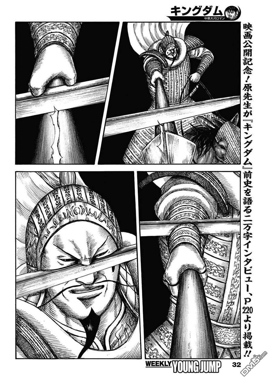 王者天下595话 最棒的队伍