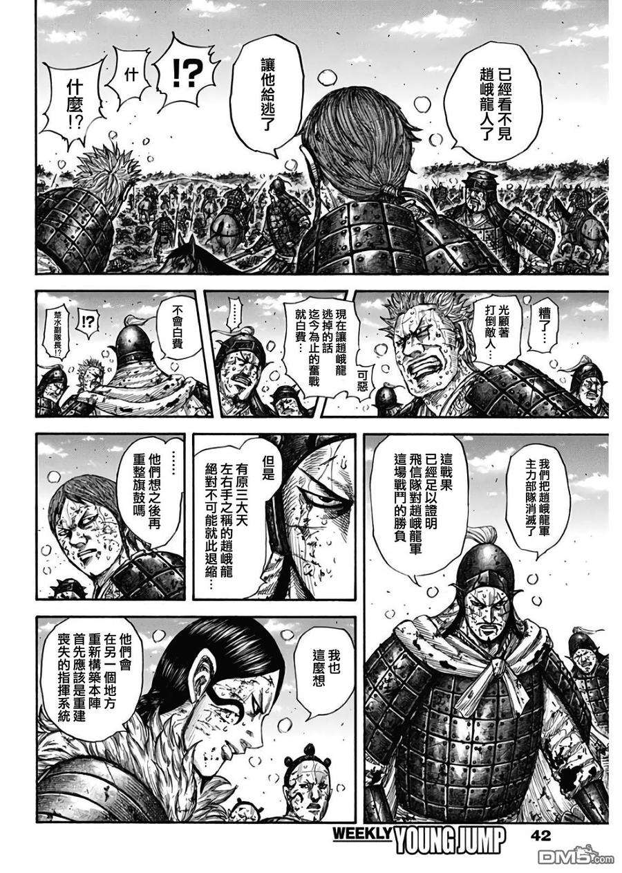 王者天下595话 最棒的队伍