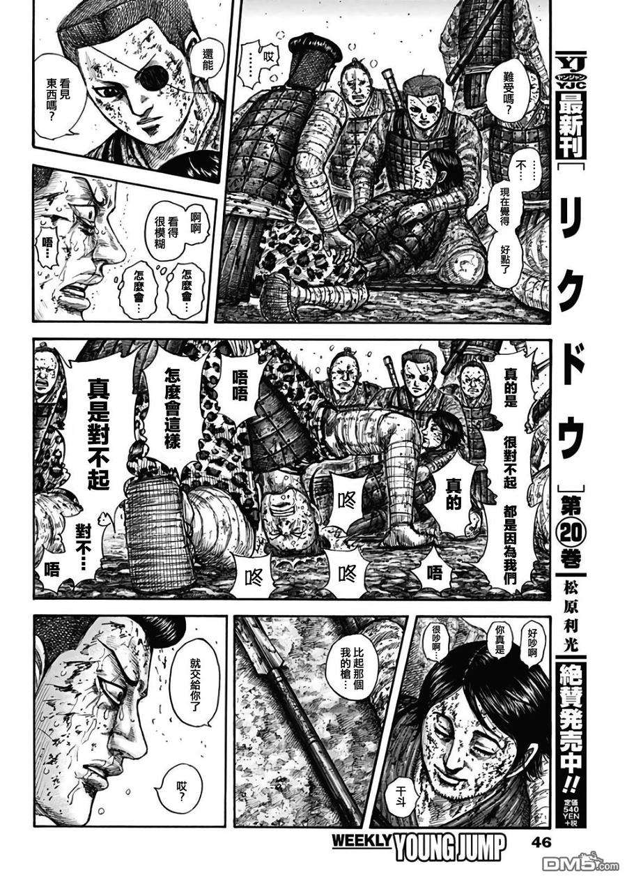 王者天下595话 最棒的队伍