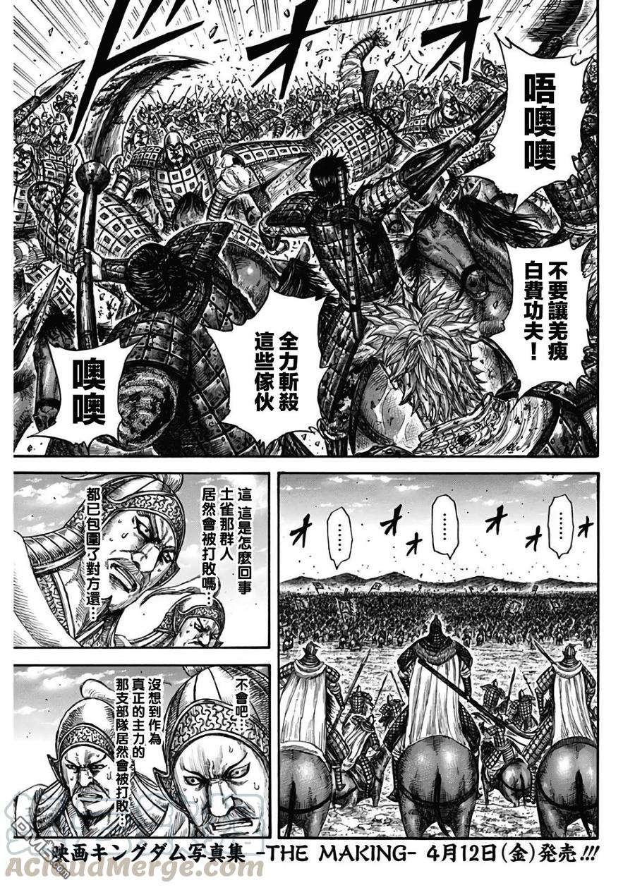 王者天下595话 最棒的队伍